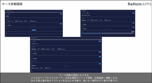 グリッドが社会インフラ特化型SaaSを3月より本格リリース　生成系AIを採用して電力・海運・サプライチェーン業務を自動化/最適化