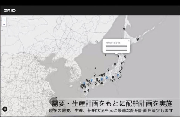 グリッドが社会インフラ特化型SaaSを3月より本格リリース　生成系AIを採用して電力・海運・サプライチェーン業務を自動化/最適化