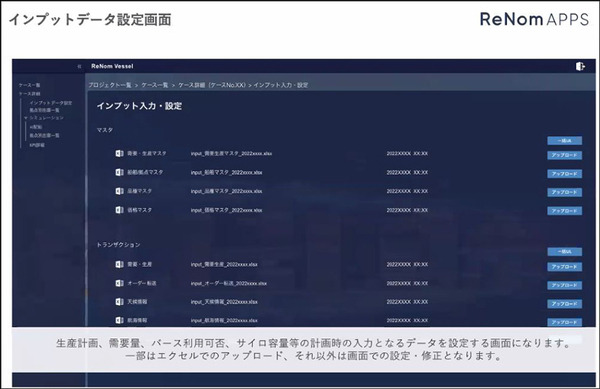グリッドが社会インフラ特化型SaaSを3月より本格リリース　生成系AIを採用して電力・海運・サプライチェーン業務を自動化/最適化