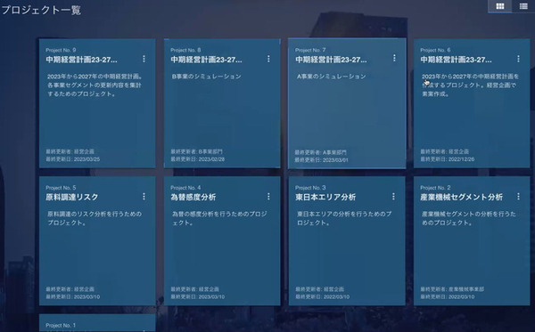 グリッドが社会インフラ特化型SaaSを3月より本格リリース　生成系AIを採用して電力・海運・サプライチェーン業務を自動化/最適化
