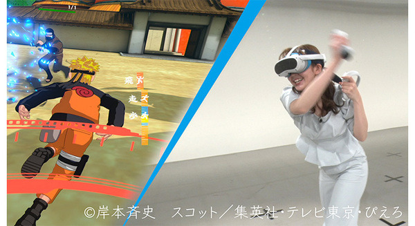 VRメタバースアトラクション「NARUTO×BORUTO」先行プレミアム体験を期間限定で開催　木ノ葉隠れの里を再現