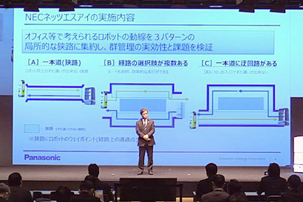 ロボットが人と協働しやすい環境とは? 成果と課題の発表会を開催「ロボットフレンドリー施設推進機構」(RFA) 経産省や三菱地所など登壇