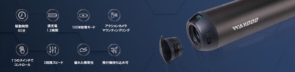 世界最軽量クラスの超小型水中スクーター「サブナード」販売開始 　9千万円超の支援を集める　ドローンの大手代理店セキドから