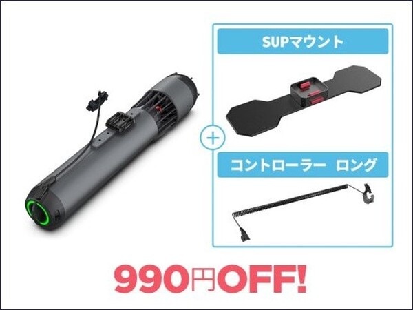 世界最軽量クラスの超小型水中スクーター「サブナード」販売開始 　9千万円超の支援を集める　ドローンの大手代理店セキドから
