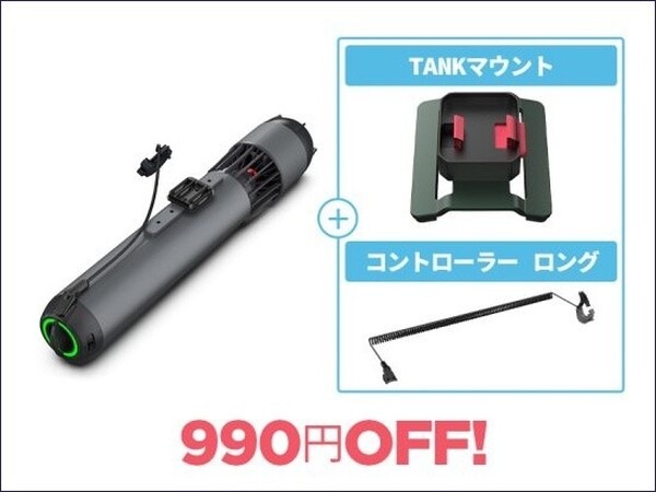 世界最軽量クラスの超小型水中スクーター「サブナード」販売開始 　9千万円超の支援を集める　ドローンの大手代理店セキドから