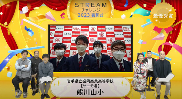 PepperやAIなどテクノロジーを活用した「STREAMチャレンジ2023」最優秀賞が決定 「テクノロジーでSDGsに貢献する」がテーマ