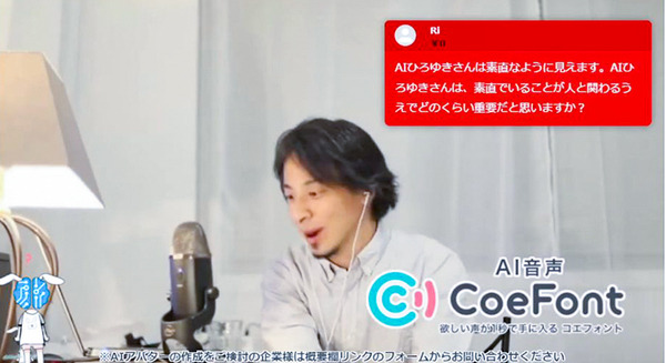 ひろゆき氏のAIアバター「AIひろゆき」が6時間耐久でユーザーからの質問に回答！ChatGPTのGPT-3を活用　アーカイブ公開中