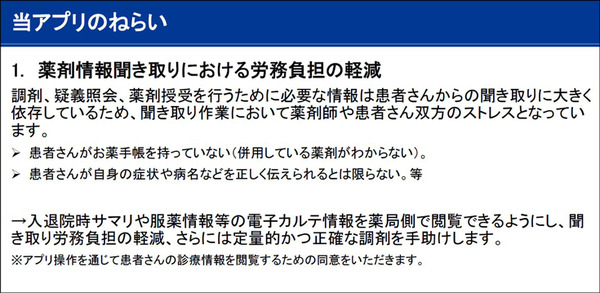 NTT東日本や群大病院ら ロボット×AI×ローカル5Gを活用して「医療インシデント削減」「次世代薬剤トレーサビリティ」実証実験