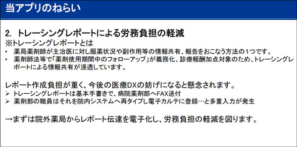 NTT東日本や群大病院ら ロボット×AI×ローカル5Gを活用して「医療インシデント削減」「次世代薬剤トレーサビリティ」実証実験