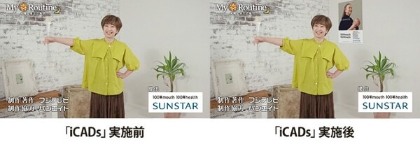 AIを用いた新しい広告手法「iCADs」とは? フジテレビがミニ番組の動画内で初の取り組み