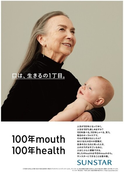 AIを用いた新しい広告手法「iCADs」とは? フジテレビがミニ番組の動画内で初の取り組み
