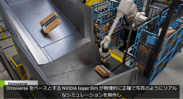 NVIDIAがアマゾンロボティクスの物流倉庫等のデジタルツイン事例を紹介「Omniverse Cloud」をMicrosoft Azureで提供へ