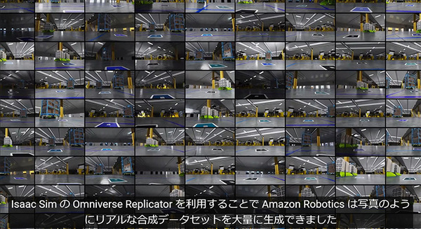 NVIDIAがアマゾンロボティクスの物流倉庫等のデジタルツイン事例を紹介「Omniverse Cloud」をMicrosoft Azureで提供へ