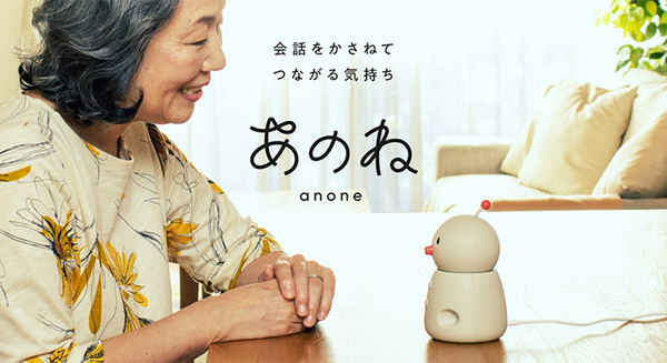 セコムとDeNA　ロボットでシニアの孤独を解消するサービス「あのね」を発表！24時間体制で話し相手に　メディア体験会レポート