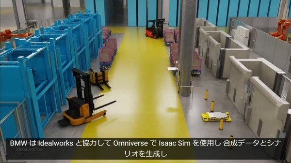 NVIDIA ロボティクス向けエッジAI「Jetson」と開発を効率化する「Isaacシミュレータ」と「Omniverse」の拡充を発表