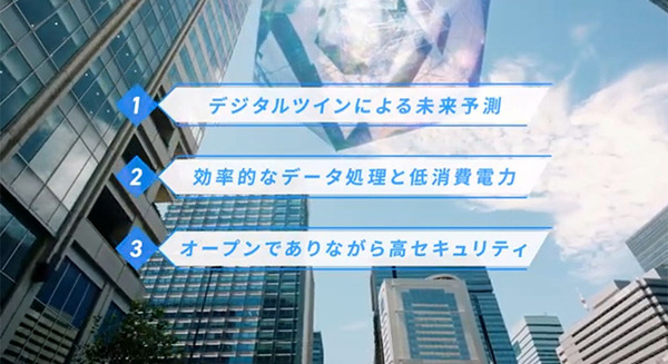 ソフトバンクと産総研、次世代デジタルインフラ「超分散コンピューティング基盤」に関する共同研究を推進　イメージ動画を公開