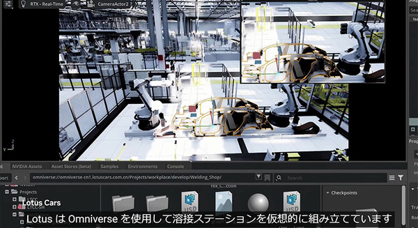 こんな多くの自動車メーカーがNVIDIAと連携！BMW/メルセデス/トヨタ/GM/ロータス/ボルボ/ジャガーなどデジタルツイン構築やロボティクス運用、シミュレーション事例を紹介