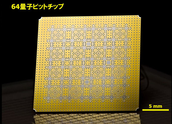 量子コンピュータが使える「量子計算クラウドサービス」を理研が無償提供開始　国産超伝導量子コンピュータ初号機を公開　大阪大学や富士通、NTTなどと協力