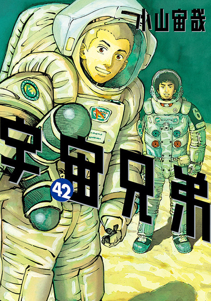 『宇宙兄弟』の愛犬パグ「アポ(APO)」が「甘噛みハムハム」になって発売！著者のアポ愛とこだわりを反映