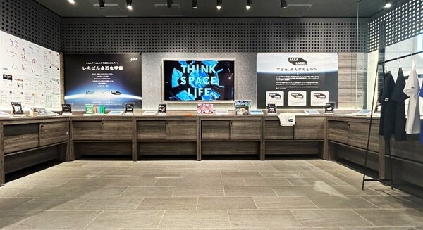 宇宙関連商品が大集結！JAXAが花王や資生堂ら民間7社と共同で体験型ストアb8ta有楽町店で初の「宇宙イベント」を開催