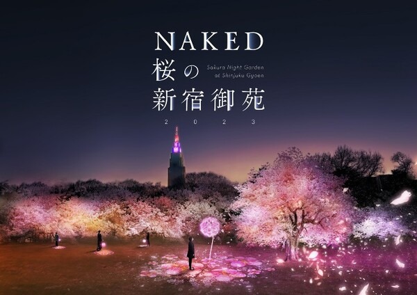 トヨタの給電車が新宿御苑の夜桜を彩る！「桜×動く電源」でお花見体験をアップデート『NAKED桜の新宿御苑2023』に協力 4/23まで