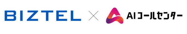 「AIコールセンター」のオルツ、クラウド型コールセンターシステム「BIZTEL」と協業開始　AIが電話で自動応答するボイスボットの普及を加速