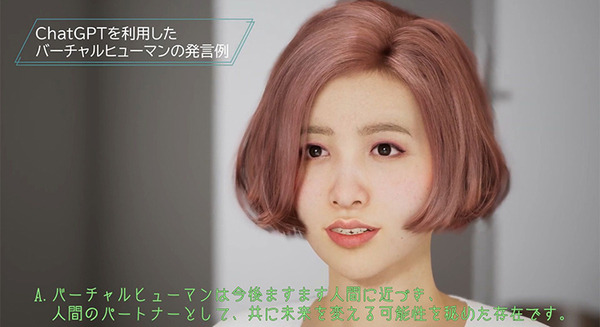 フォトリアルなバーチャルヒューマンと「ChatGPT」を連携して対話可能に　3digが高性能な対話型AIで自然なやりとりの実現へ