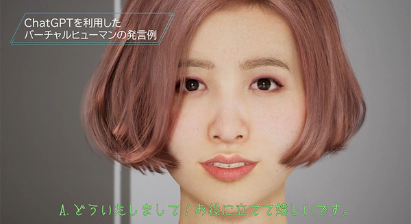 フォトリアルなバーチャルヒューマンと「ChatGPT」を連携して対話可能に　3digが高性能な対話型AIで自然なやりとりの実現へ