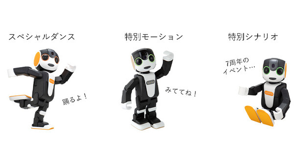 「持続可能なロボホンとの生活」誕生7周年記念オーナーズイベント開催！3会場をオンラインで繋ぎ、イベント中にロボホンが成長