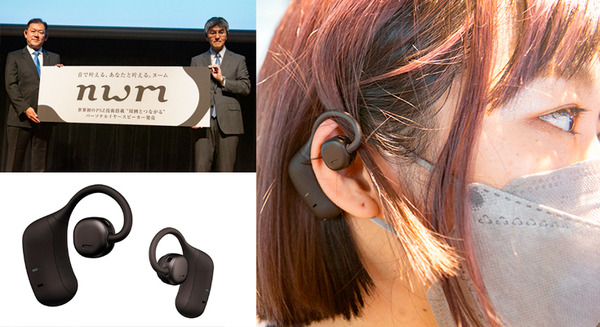 NTTの耳に差し込まないオープンイヤー型の完全ワイヤレスイヤホン「nwm MBE001」実機レビュー　本当に音漏れしない?