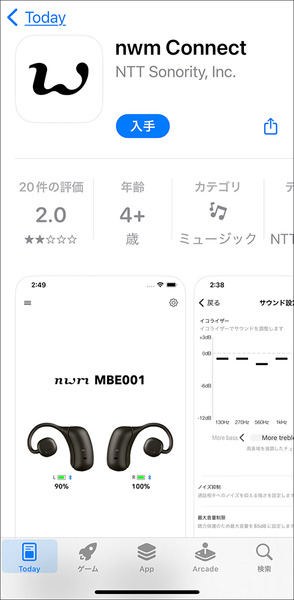 NTTの耳に差し込まないオープンイヤー型の完全ワイヤレスイヤホン「nwm MBE001」実機レビュー　本当に音漏れしない?