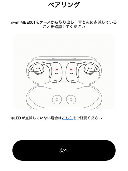 NTTの耳に差し込まないオープンイヤー型の完全ワイヤレスイヤホン「nwm MBE001」実機レビュー　本当に音漏れしない?