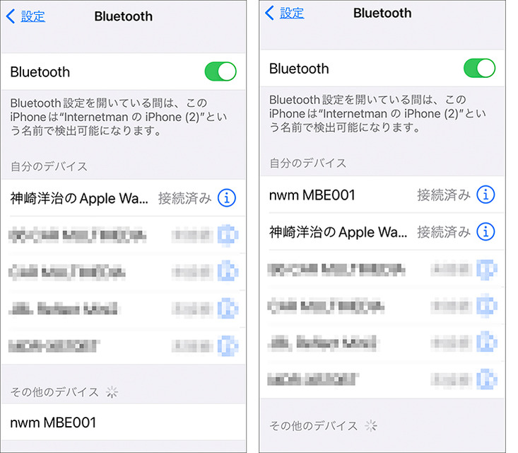 NTTの耳に差し込まないオープンイヤー型の完全ワイヤレスイヤホン「nwm MBE001」実機レビュー　本当に音漏れしない?