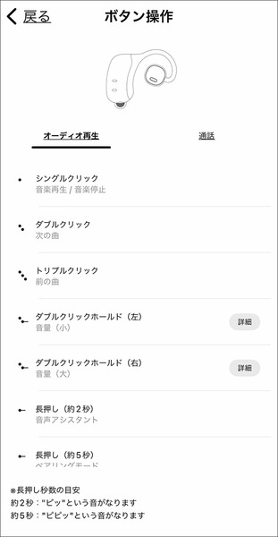 NTTの耳に差し込まないオープンイヤー型の完全ワイヤレスイヤホン「nwm MBE001」実機レビュー　本当に音漏れしない?