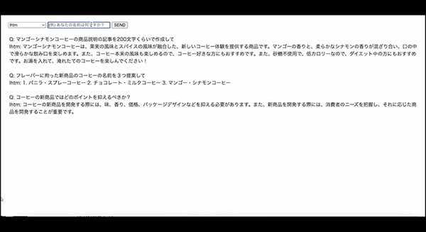 日本発オルツの対話型AI「LHTM-2」は「ChatGPT」とどう違うのか!? 高性能AIチャットボットが普及する未来とは? オルツCTOに聞く