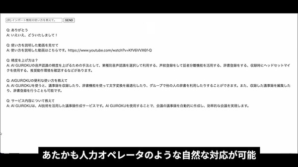 日本発オルツの対話型AI「LHTM-2」は「ChatGPT」とどう違うのか!? 高性能AIチャットボットが普及する未来とは? オルツCTOに聞く