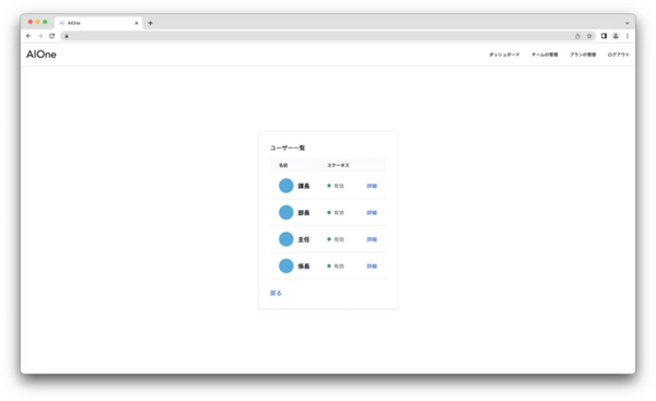「AIOne」がGPT-4に対応したAI回答リアルタイム表示機能リリース 「ChatGPT」や「Stabble Diffusion」など生成系AIに切替可能
