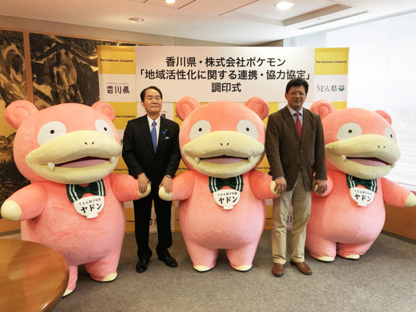 【四国初】香川県にポケモンの公園「ヤドン公園」が誕生！開園記念『Pokémon GO』と連携、ポケストップやGOスナップショットも