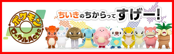 【四国初】香川県にポケモンの公園「ヤドン公園」が誕生！開園記念『Pokémon GO』と連携、ポケストップやGOスナップショットも