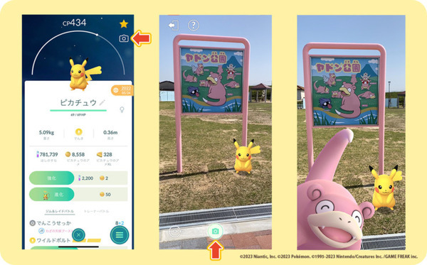 【四国初】香川県にポケモンの公園「ヤドン公園」が誕生！開園記念『Pokémon GO』と連携、ポケストップやGOスナップショットも