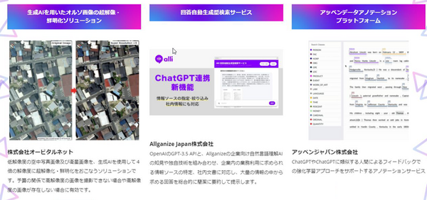 「AI・人工知能EXPO【春】」開催！ChatGPTなど生成系AI／ジェネレーティブAI関連技術の出展や講演も
