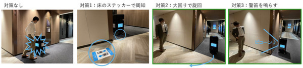 東急不動産/東急コミュ/ソフトバンク/日建設計がロボットフレンドリー環境構築の共同研究の成果発表　人とロボットの衝突防止など
