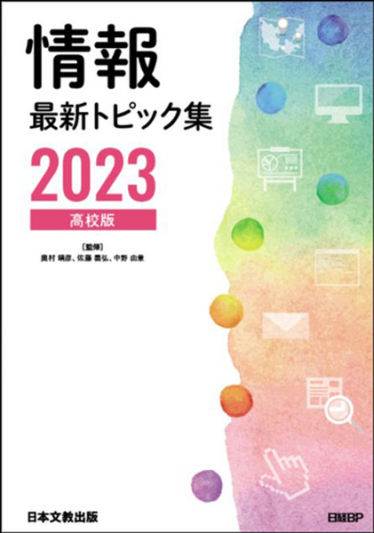 VTuberが高校教材に登場 「情報」科目の副教材でバーチャル美少女ねむ氏の「メタバースの定義」を全文掲載