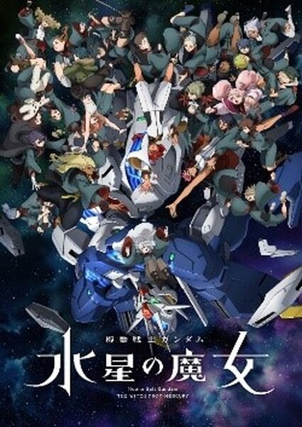 「動く実物大ガンダム」とじゃんけん対決！GWは『閃光のハサウェイ』演出を再演 『水星の魔女』キッチンカーも期間限定でGFYに登場