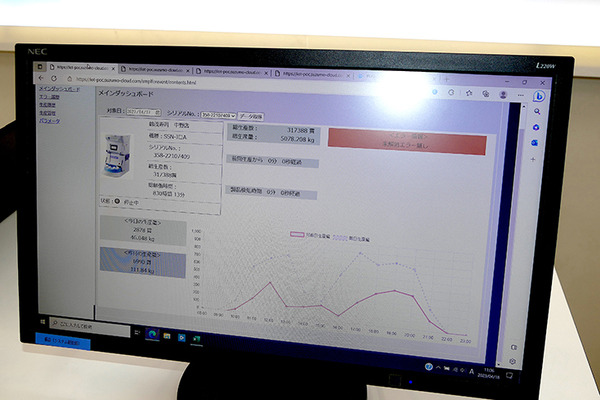 PLEN Roboticsとugo、寿司ロボのスズモフェアでコラボ　飲食店での受付・配席を自動化