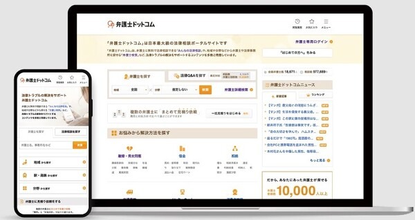 【調査】“電動キックボード”規制緩和に半数超の弁護士が反対、9割が事故増加へ懸念　一方で期待することは・・・弁護士ドットコム調べ