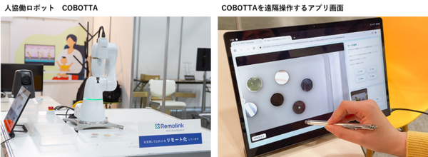 人協働ロボットを遠隔操作するアプリを開発するサービスのデモ展示へ　リモートロボティクスが「MEX金沢2023」併催イベントで