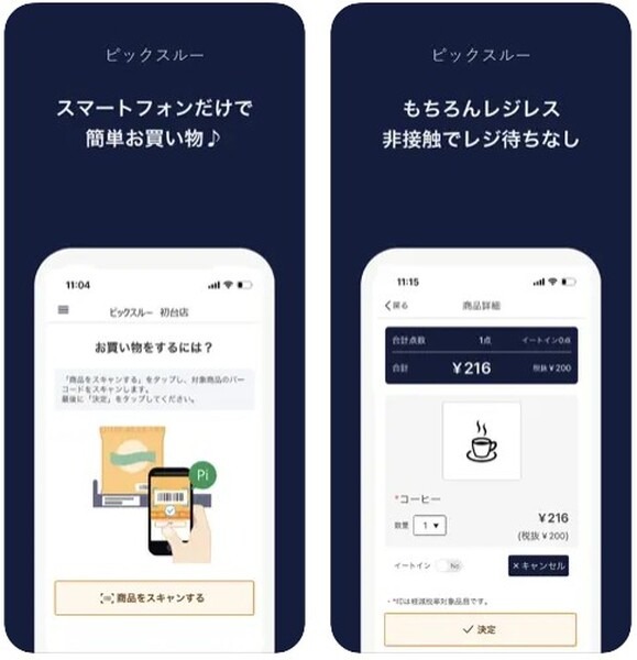 北海道上士幌町に無人運営のスマートストア『かみしほろマルシェ』オープン　NTT東日本ほか4組織で開発・運営