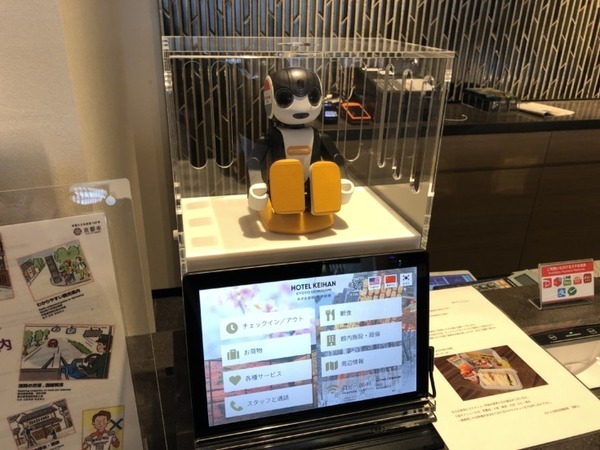 「ロボホン」撮影会とオーナーオフ会付き宿泊プランを「ホテル京阪 京都駅南」が発表　ロボホンルームで過ごす宿泊をセットにした特別プラン