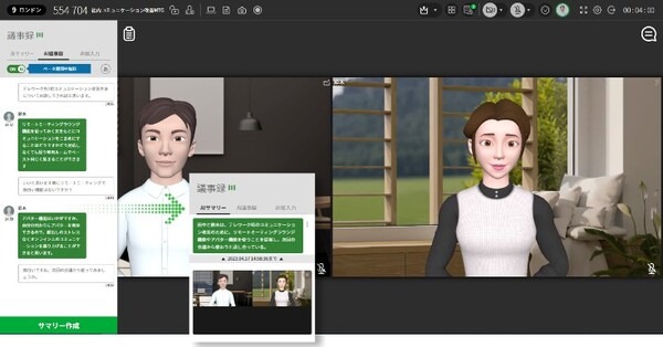『ChatGPT』がWeb会議議事録作成の負担を軽減　Web会議ツール「RemoteMeeting」にChatGPT搭載の新機能「AIサマリー」